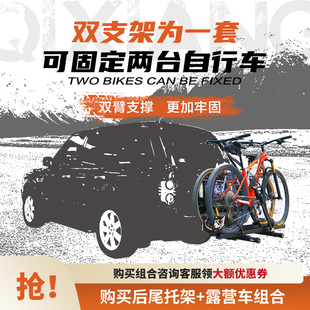 企象车载自行车架车顶车尾通用汽车后置悬挂式自行车双车固定支架