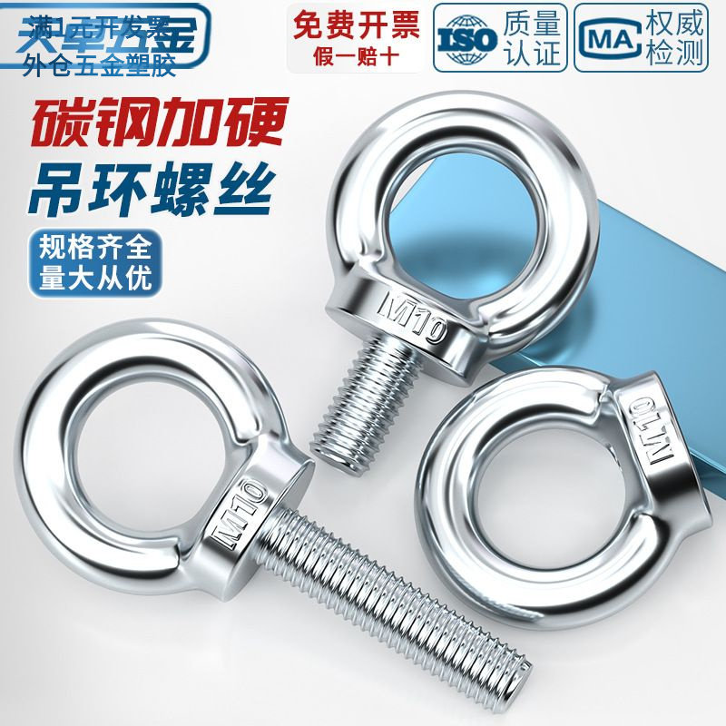 碳钢加硬镀白锌吊环螺丝螺母船用图片