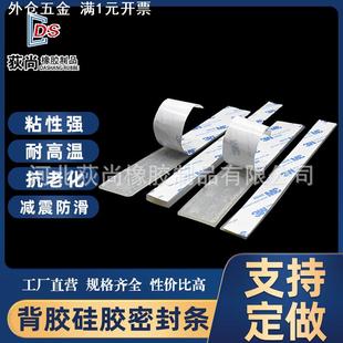 自粘硅胶条实心橡胶条扁条高温白色弹性防水