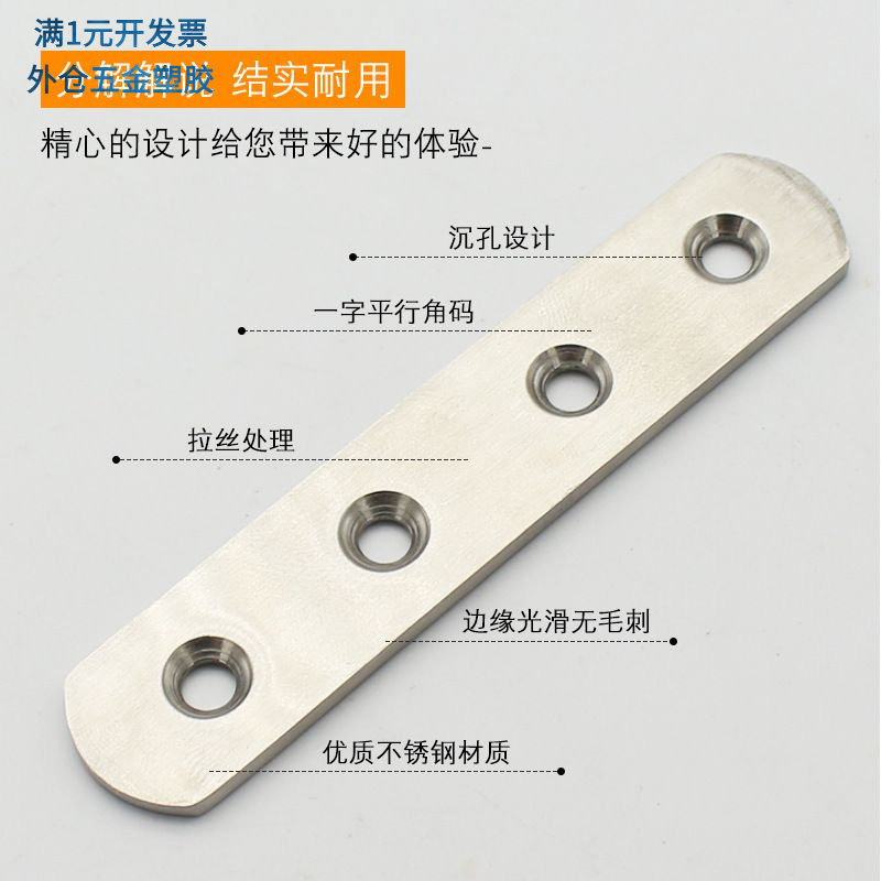 迪尼特加厚不锈钢连接件连接片直