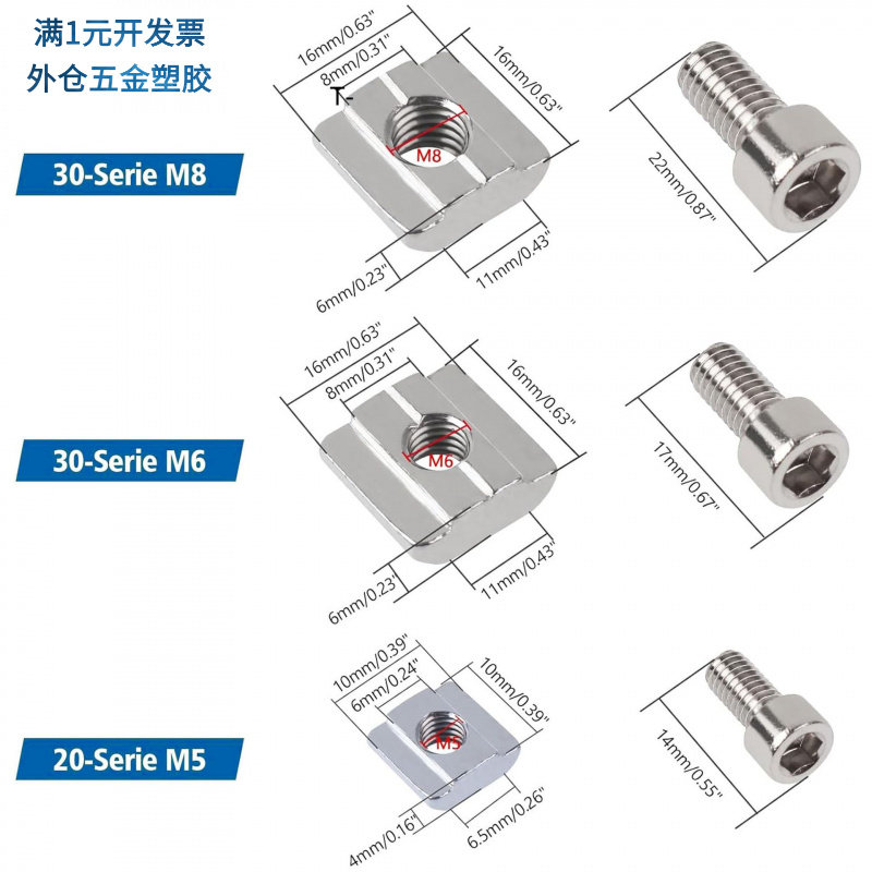 欧标铝型材滑块螺母杯头螺丝配件图片