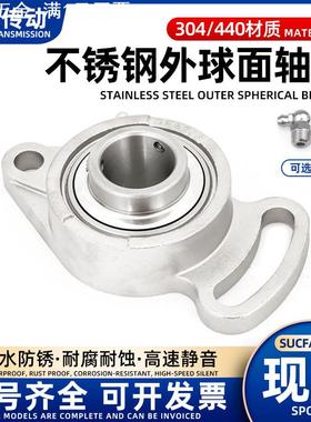 不锈钢外球面带座轴承  可调菱形座 SUCFA204 205 206 207 208