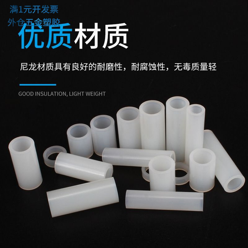 M3M4M5尼龙66直通柱套管绝缘塑料