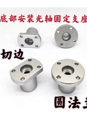 端部安装导向轴支座 光轴固定座STHXB STHXC 端面固定轴支架GAR02
