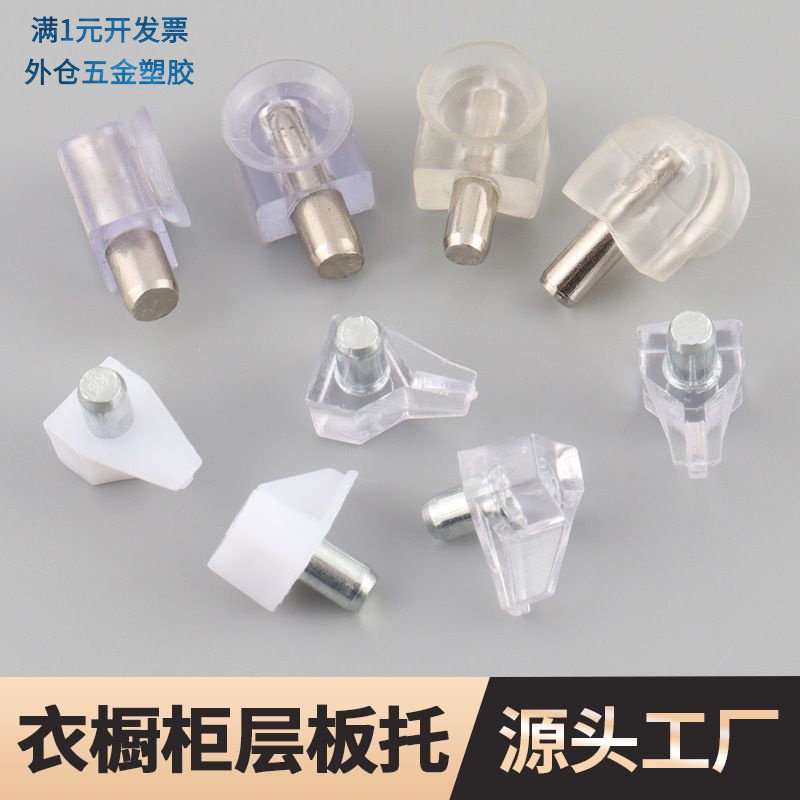 衣柜隔板钉支架活动木板柜子托架