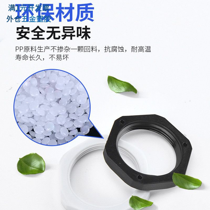 尼龙塑胶六角螺母PP固定锁母M10/