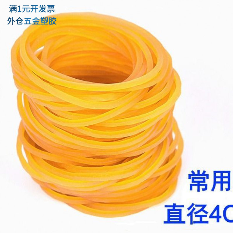 包邮越南橡皮筋黄色橡皮圈牛皮筋