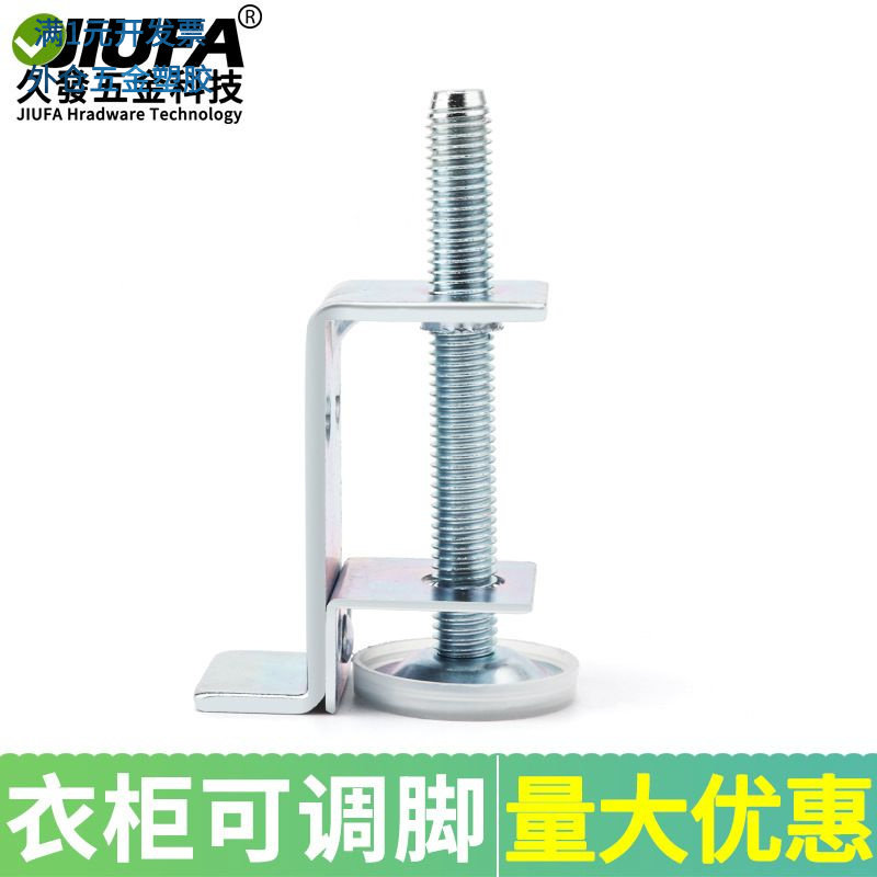 家具水平可调节螺丝橱柜地脚衣柜