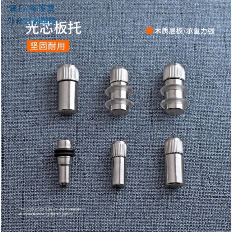 厂家直销层板托隔板钉橱柜鞋柜活