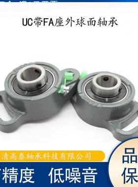外球面带座轴承UCFA204 UCFA205 UCFA206 UCFA207 UCFA208 FA209