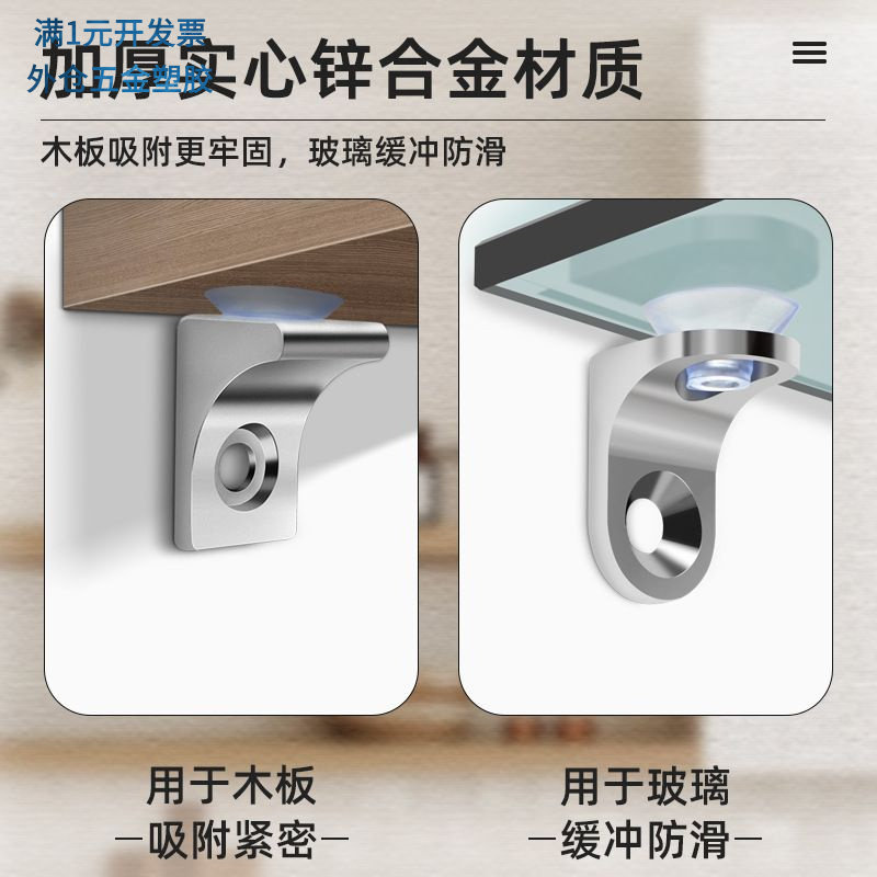 酒柜玻璃固定拖层板托衣橱活动木