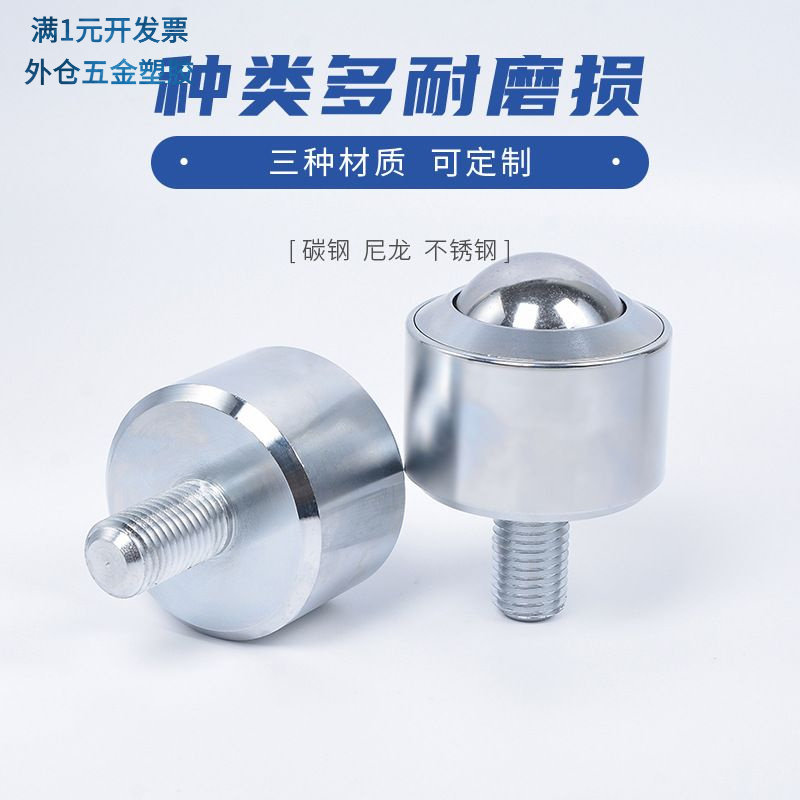 万向球【KSM15-22-25-30-45-FL】