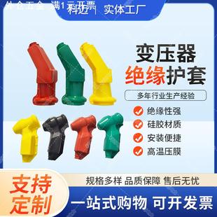 避雷器真空开关绝缘硅胶套红黄绿电缆保护套 变压器绝缘护套可卸式