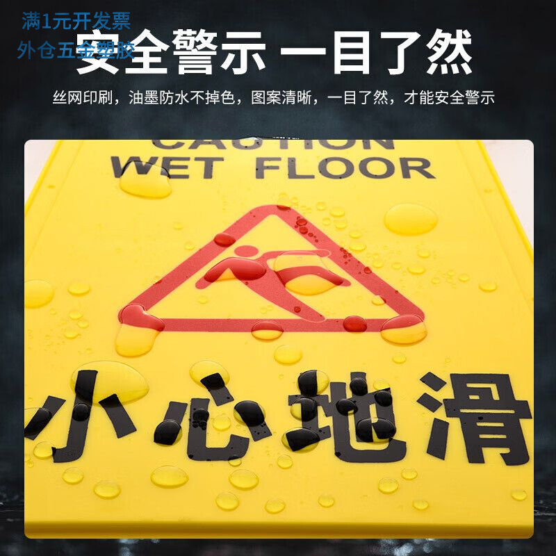 加厚折叠A字牌警示牌小心地滑正