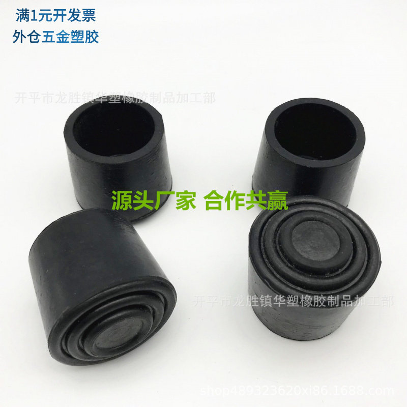 30mm 32mm 橡胶脚套 软胶套 橡胶外套 管套脚垫脚 防滑垫保护外套