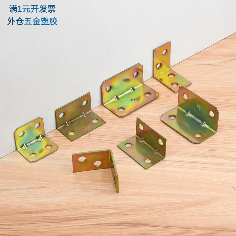 角码90度直角镀彩角码桌椅固定件
