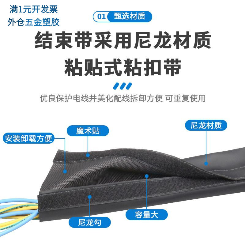 LKCM粘式纺织结束带包线包裹防水
