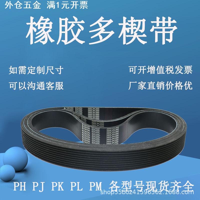发电机空调皮带4PK740 750 760 810 820 830 860 850 900 910皮带