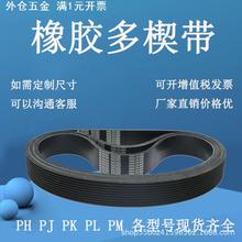 发电机空调皮带4PK740 750 760 810 820 830 860 850 900 910皮带