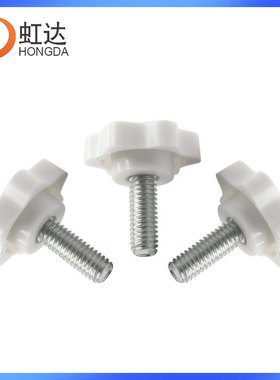 白色梅花手柄螺丝螺母塑料手扭包胶螺栓螺帽黄六角胶头手拧螺丝钉