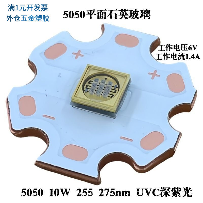 UVC254深紫光10W瓦6V1.4A手电筒D