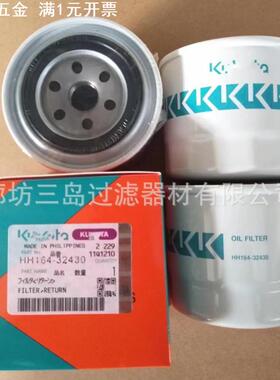 现货供应HH164-32430机油滤芯HH16432430高效率机油滤清器