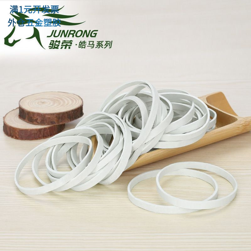 批发白色抗老化橡皮筋加宽5MM高