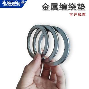 供应金属缠绕垫片 法兰阀门密封垫片耐高压高温DN25