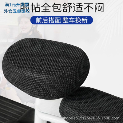电动车座套防晒沥水四季通用自行