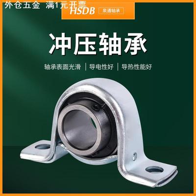 带冲压钢板SBPP型外球面轴承UCPP204机械配件旋转防尘耐磨损轴承