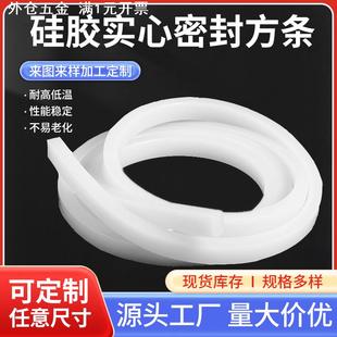 硅胶方条实心方形密封条耐高温白色橡胶条防水扁条耐磨挡水硅胶条