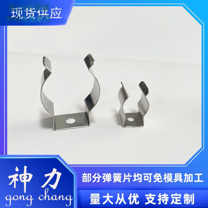 现货不锈钢弹性管夹固定水管夹弹