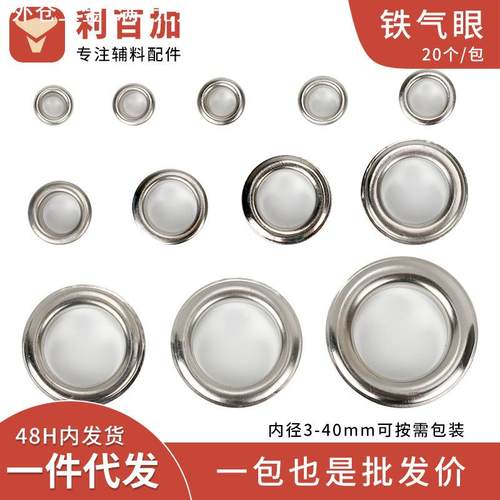 金属铁质吊牌鸡眼扣手提袋气眼空心钉金色银色古铜气眼扣