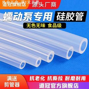 道冠食品级塑料管子透明耐高温软管水管 蠕动泵硅胶管 软胶管泵管