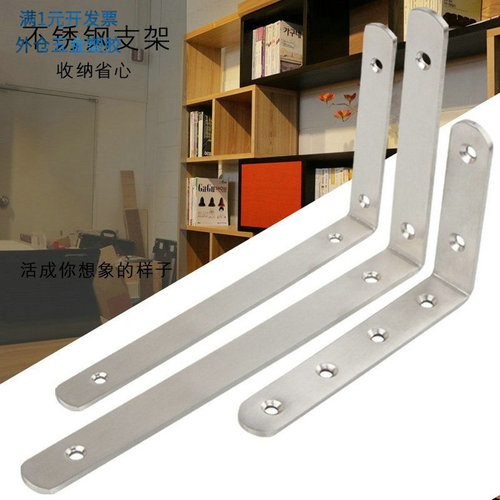 不锈钢角码L型90度直角固定件加