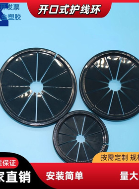 环保花瓣形护线套米字橡胶出线环