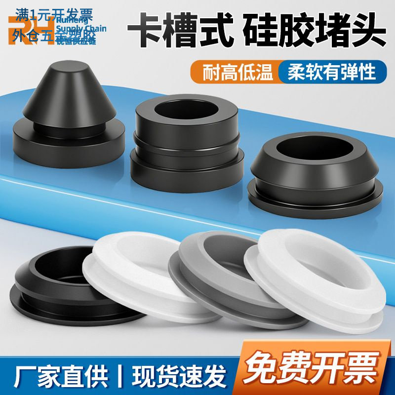 硅胶堵头耐高温橡胶堵孔塞子密封