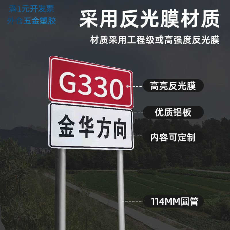 交通标志牌道路标识牌高速公路标