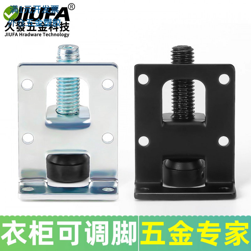 衣柜可调节脚可调螺丝解决地面不