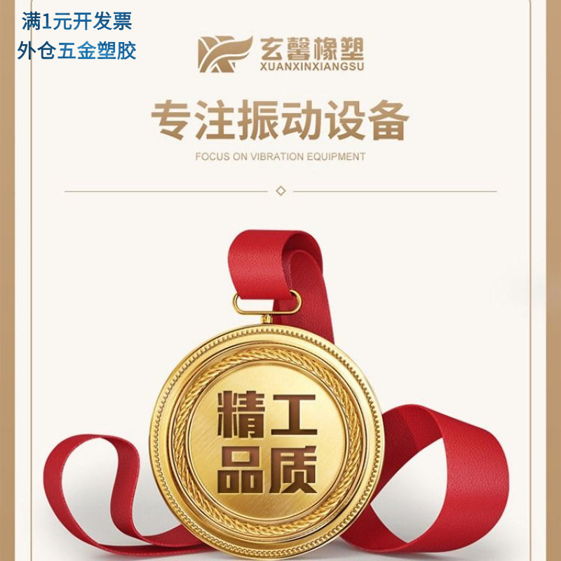 供应VD型橡胶螺丝稳固减震垫电机
