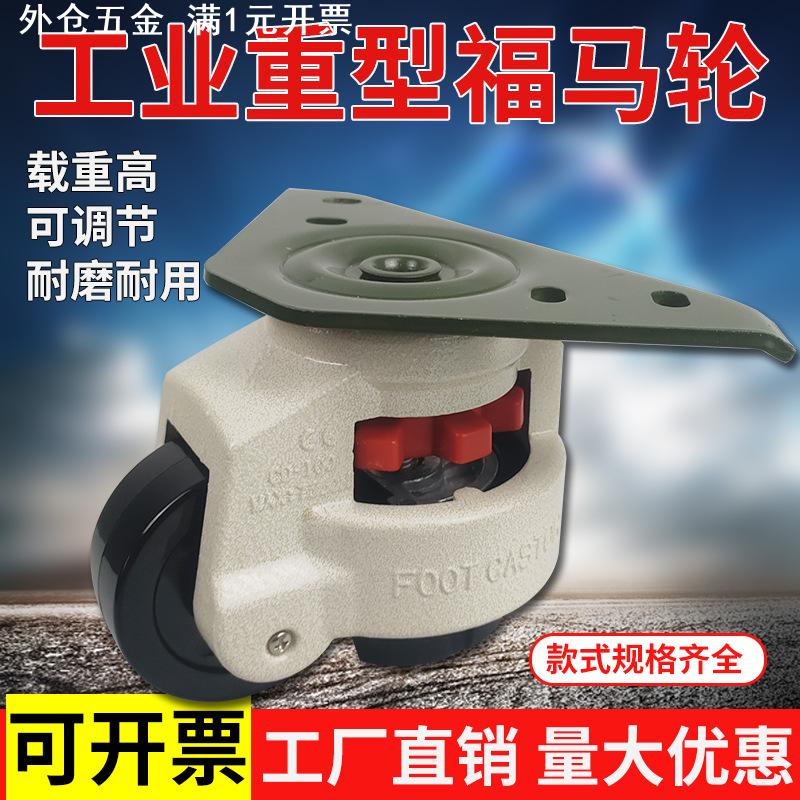 水平调节支撑型脚轮三角板福马轮60FT80FT100FT铝型材一体复合轮