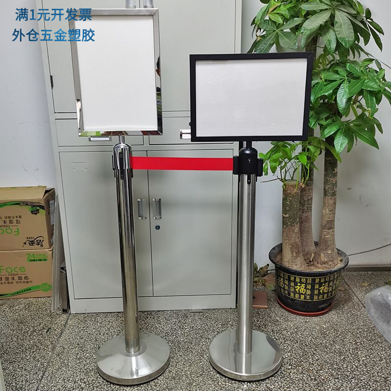 一米线栏杆插牌排队柱告示牌A3A4