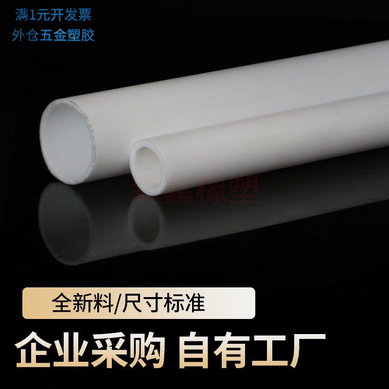 铁氟龙套筒管耐高温ptfe空心棒轴