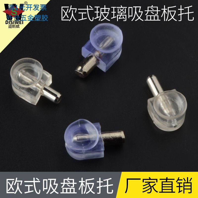 5mm6mm玻璃吸盘层板托酒柜衣橱隔
