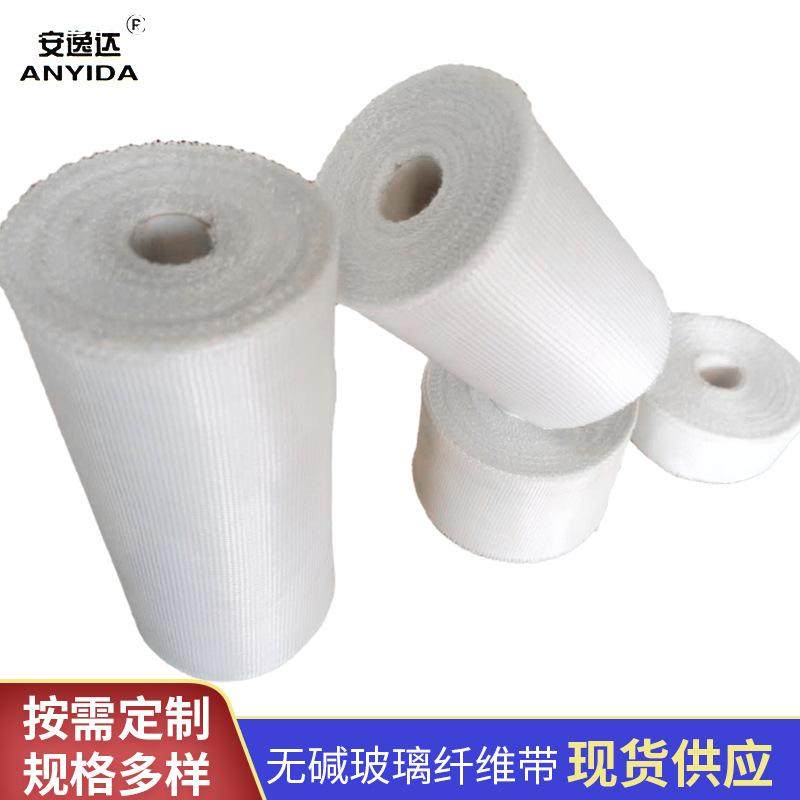 高密度无碱玻璃纤维带管道包扎防腐布阻燃中碱玻纤布02电子保温布