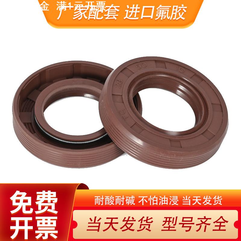 油封密封圈骨架大全TC尺寸齐全8*9*10*12*14防尘水泵氟胶耐高温
