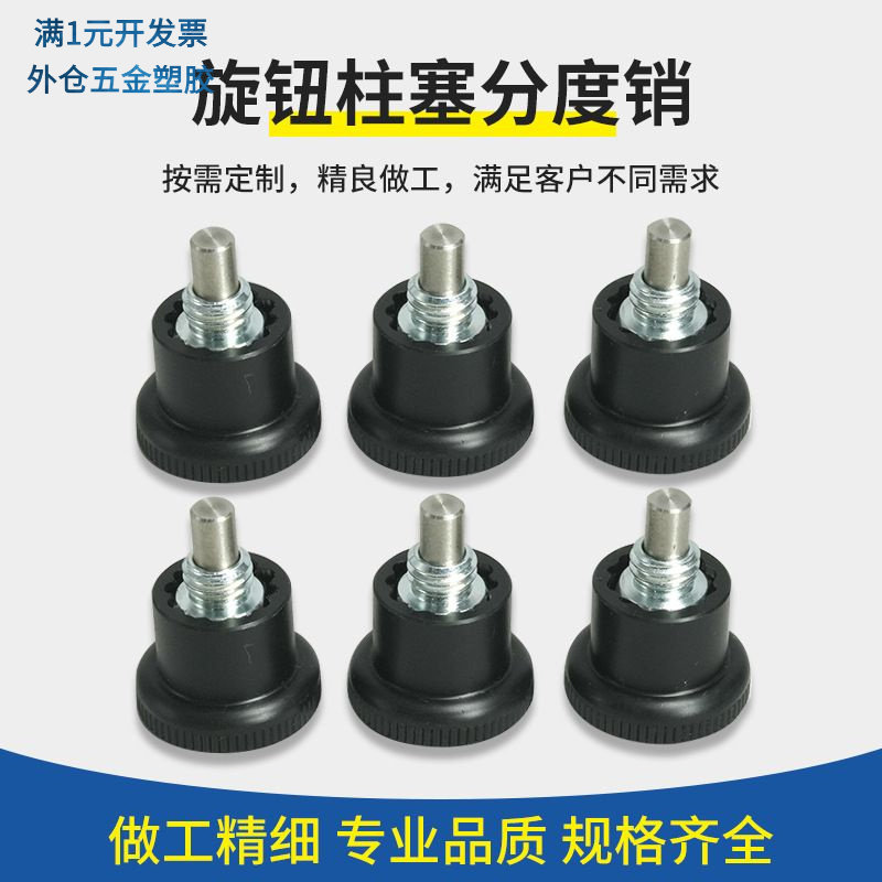 厂家直销分度销复位型不锈钢自锁