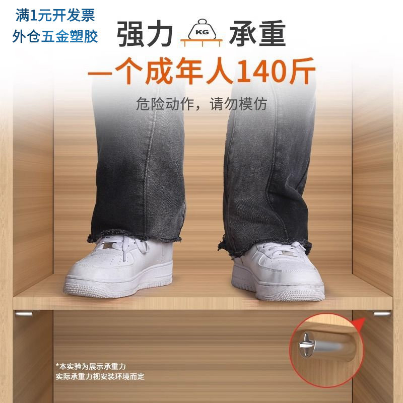 【包邮】一体自攻螺丝层板托衣柜