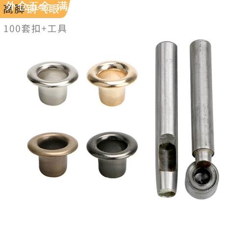 利未鸡眼扣金属铜质宽边气眼扣服装箱包高脚扣眼