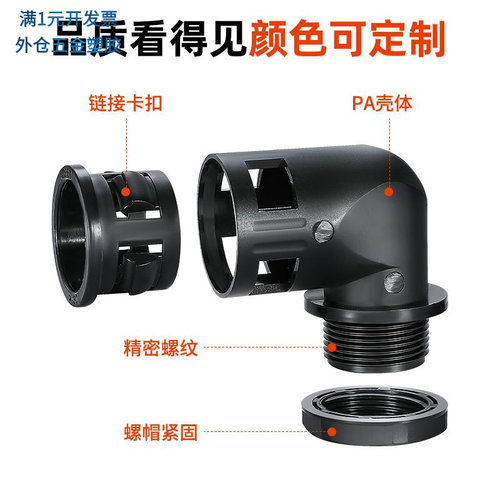 厂家直销波纹管90度直角接头AD15